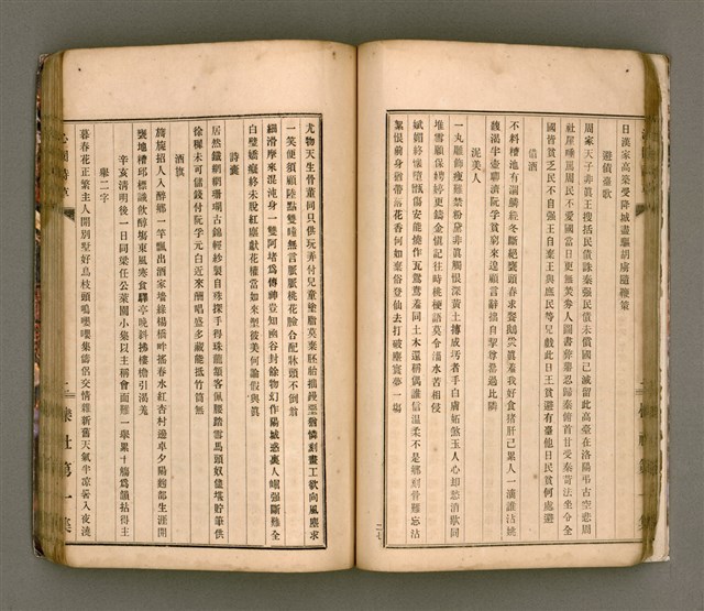 主要名稱：櫟社第一集圖檔，第41張，共103張