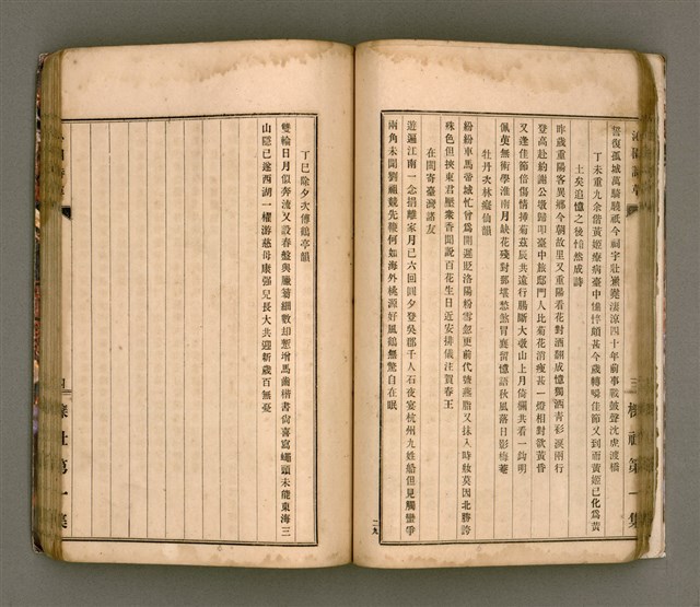 主要名稱：櫟社第一集圖檔，第43張，共103張