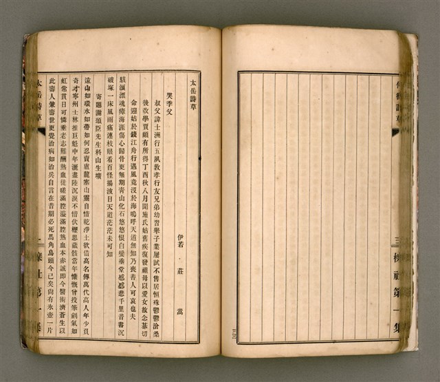 主要名稱：櫟社第一集圖檔，第47張，共103張