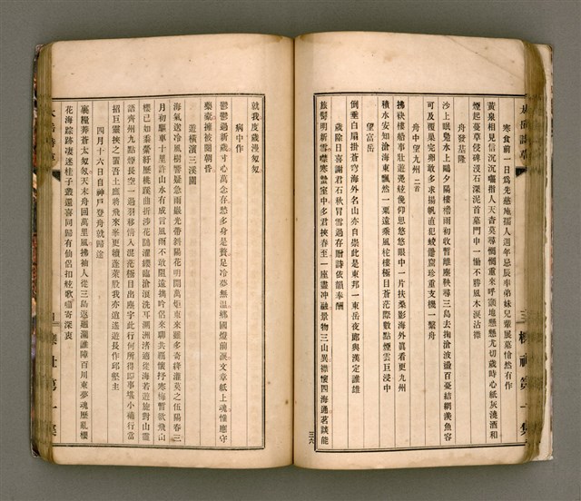 主要名稱：櫟社第一集圖檔，第50張，共103張