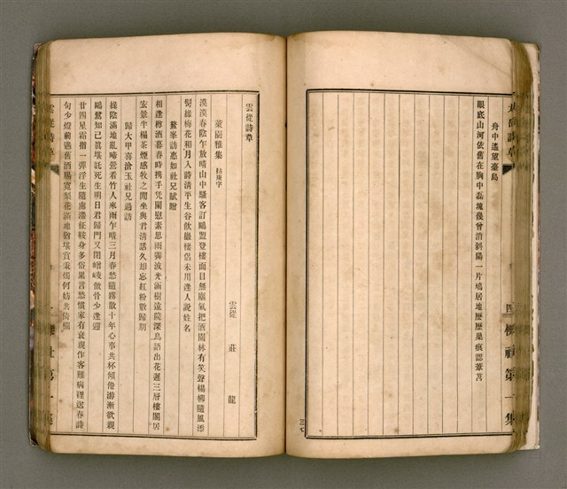 主要名稱：櫟社第一集圖檔，第51張，共103張