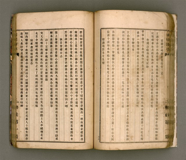 主要名稱：櫟社第一集圖檔，第52張，共103張