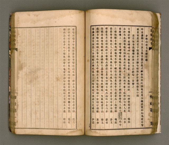 主要名稱：櫟社第一集圖檔，第53張，共103張