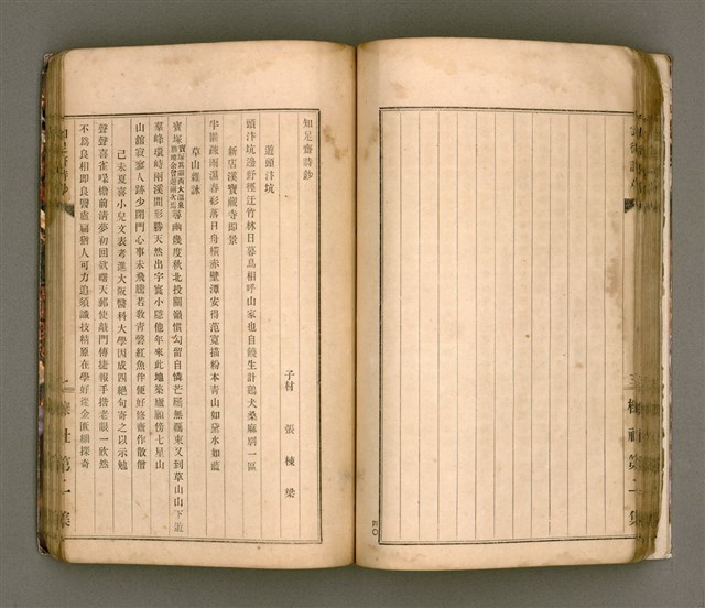 主要名稱：櫟社第一集圖檔，第54張，共103張