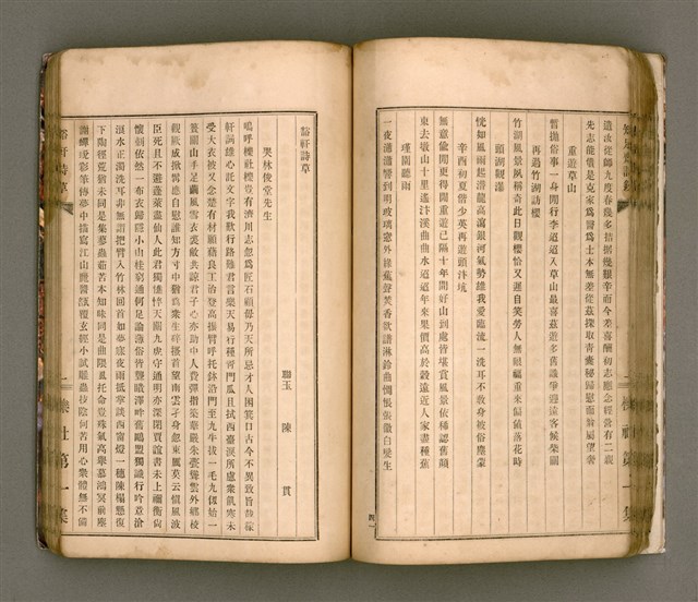 主要名稱：櫟社第一集圖檔，第55張，共103張