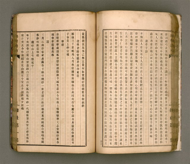 主要名稱：櫟社第一集圖檔，第56張，共103張