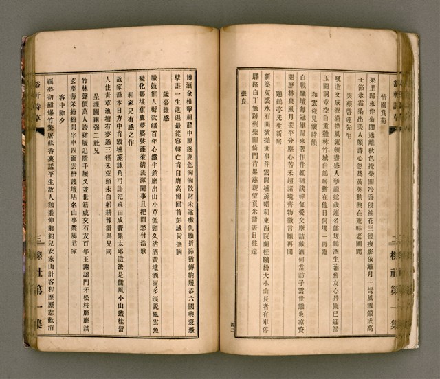 主要名稱：櫟社第一集圖檔，第57張，共103張