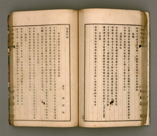 主要名稱：櫟社第一集圖檔，第58張，共103張