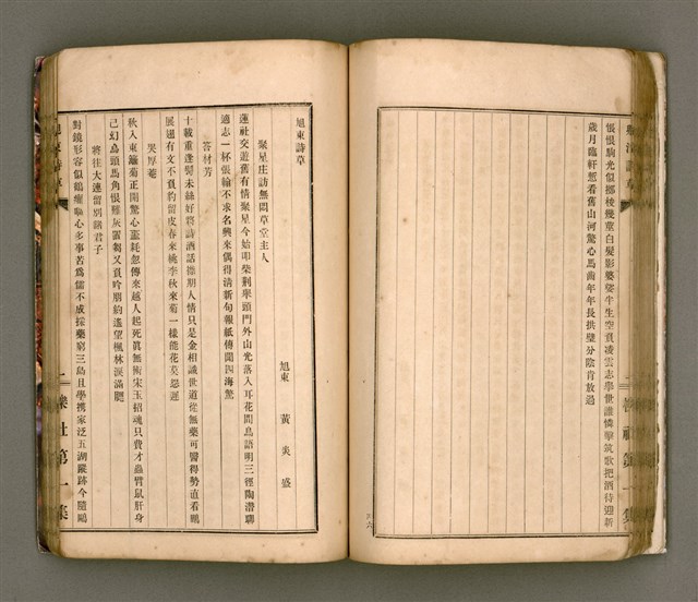 主要名稱：櫟社第一集圖檔，第60張，共103張