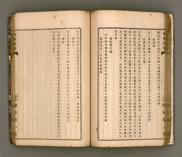 主要名稱：櫟社第一集圖檔，第61張，共103張