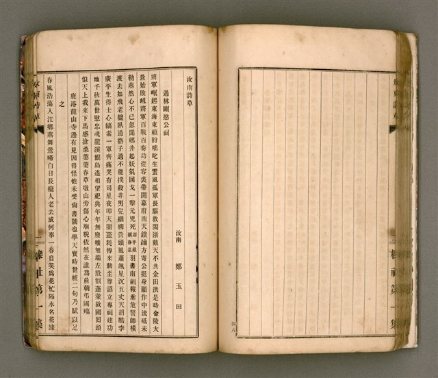 主要名稱：櫟社第一集圖檔，第62張，共103張