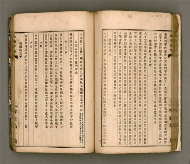 主要名稱：櫟社第一集圖檔，第63張，共103張