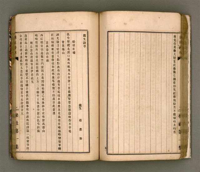 主要名稱：櫟社第一集圖檔，第64張，共103張