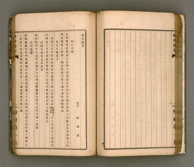 主要名稱：櫟社第一集圖檔，第65張，共103張