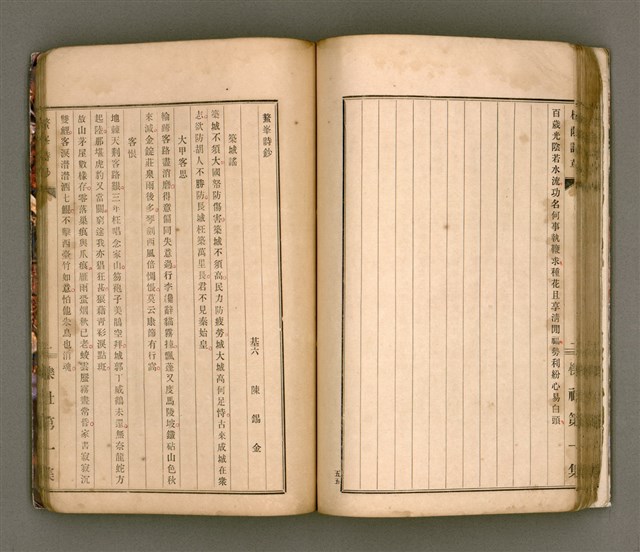 主要名稱：櫟社第一集圖檔，第69張，共103張