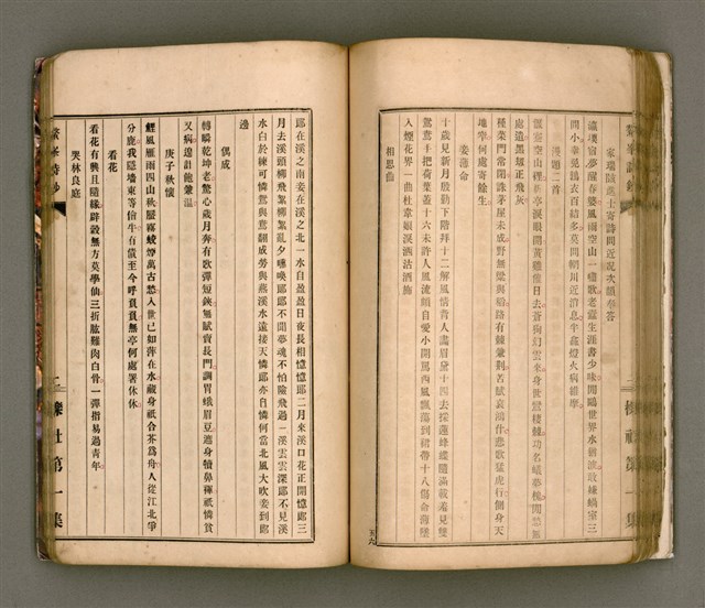 主要名稱：櫟社第一集圖檔，第70張，共103張