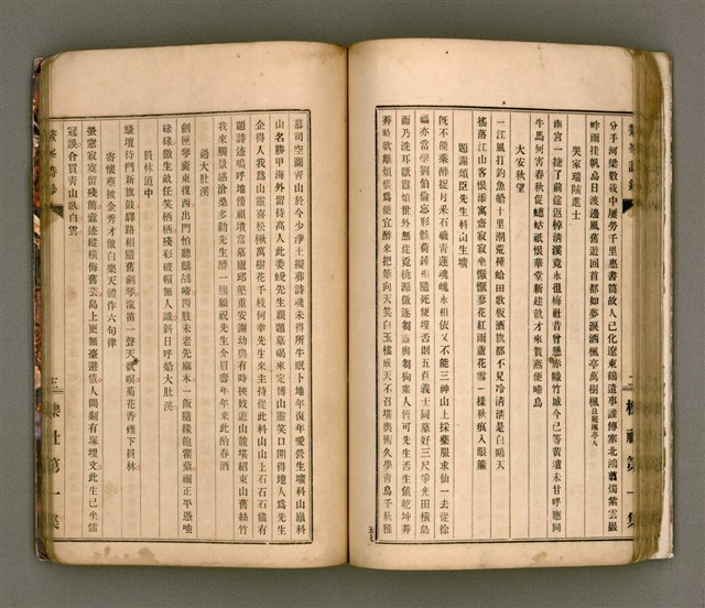 主要名稱：櫟社第一集圖檔，第71張，共103張