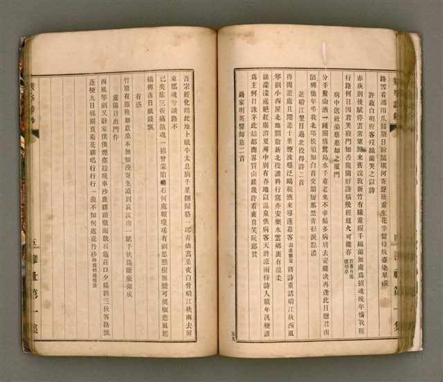 主要名稱：櫟社第一集圖檔，第73張，共103張