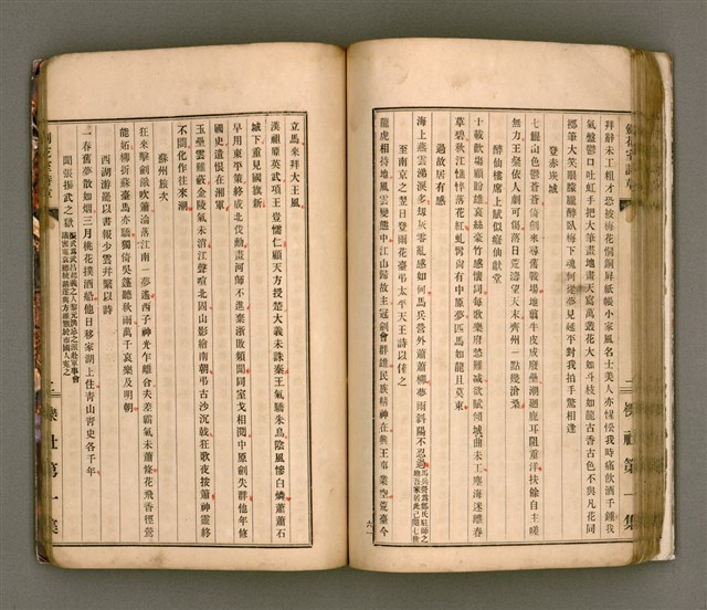 主要名稱：櫟社第一集圖檔，第75張，共103張