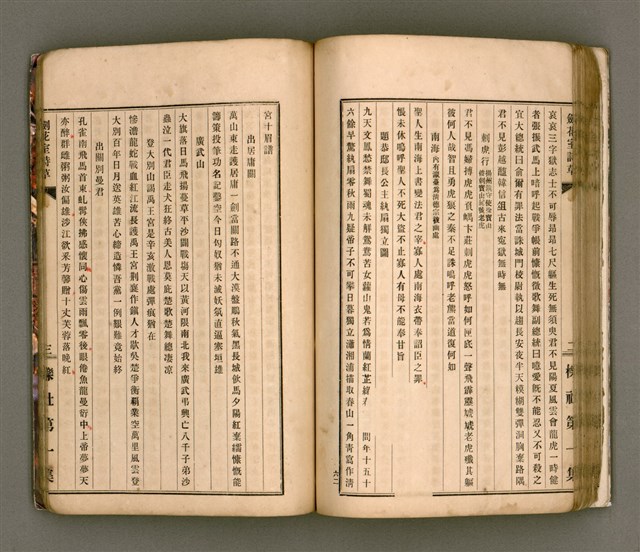 主要名稱：櫟社第一集圖檔，第76張，共103張