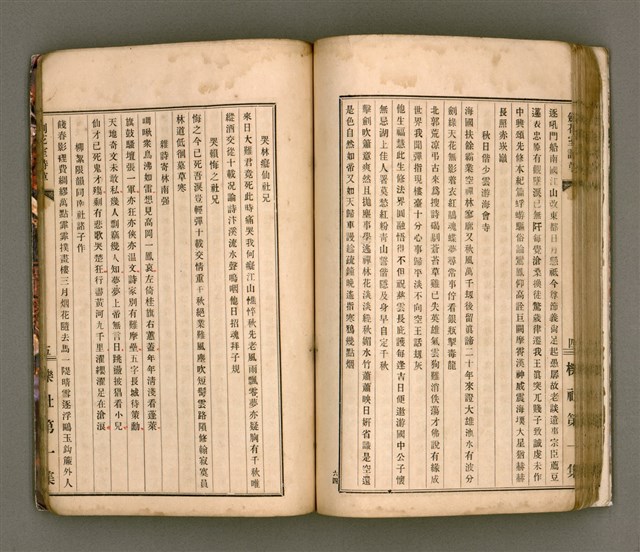 主要名稱：櫟社第一集圖檔，第78張，共103張