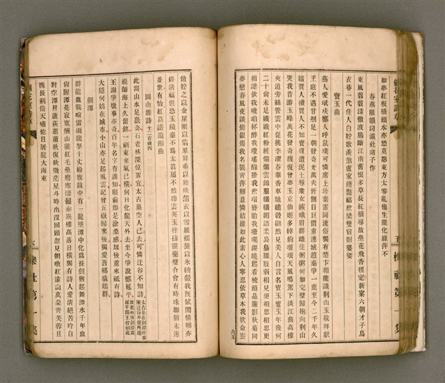 主要名稱：櫟社第一集圖檔，第79張，共103張