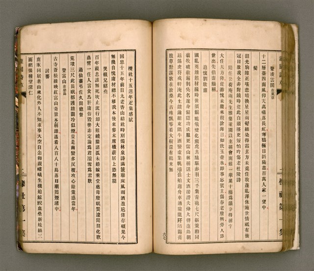 主要名稱：櫟社第一集圖檔，第81張，共103張