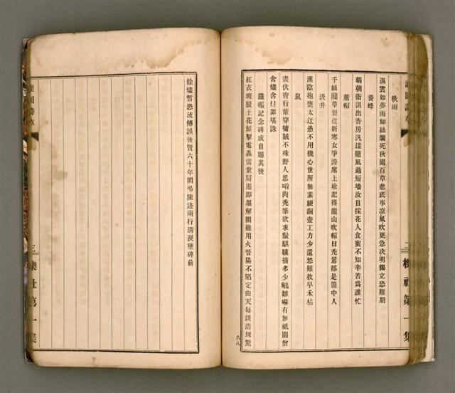 主要名稱：櫟社第一集圖檔，第82張，共103張