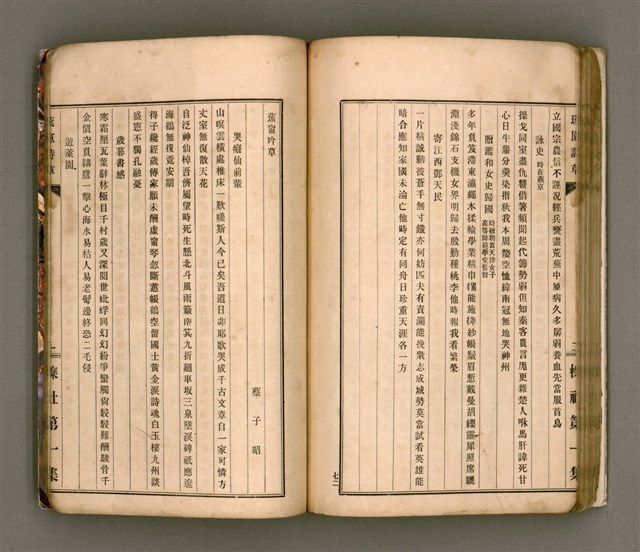 主要名稱：櫟社第一集圖檔，第87張，共103張