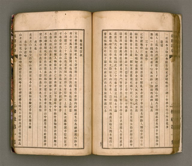 主要名稱：櫟社第一集圖檔，第88張，共103張