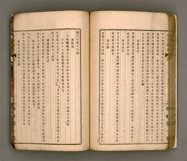 主要名稱：櫟社第一集圖檔，第91張，共103張