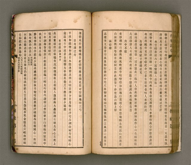 主要名稱：櫟社第一集圖檔，第92張，共103張