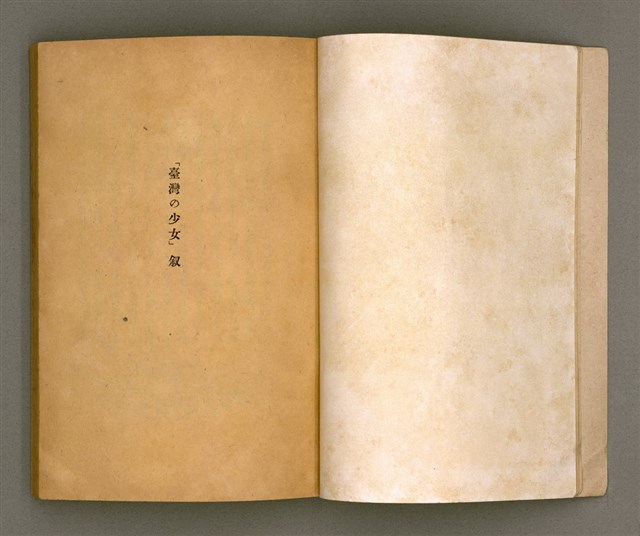 主要名稱：台灣の少女圖檔，第6張，共131張