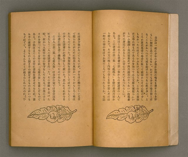 主要名稱：台灣の少女圖檔，第7張，共131張