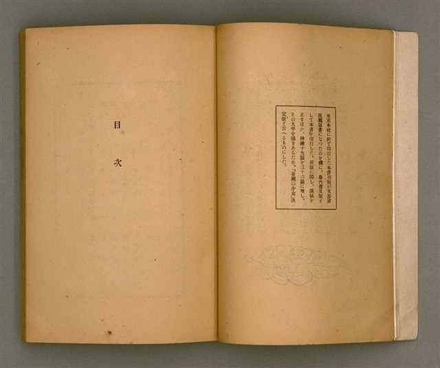 主要名稱：台灣の少女圖檔，第9張，共131張