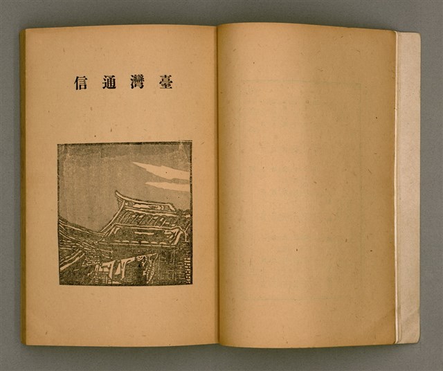 主要名稱：台灣の少女圖檔，第11張，共131張