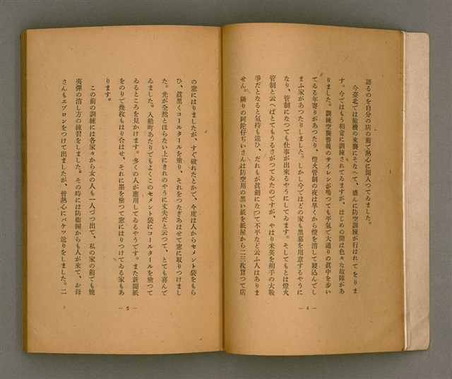 主要名稱：台灣の少女圖檔，第13張，共131張