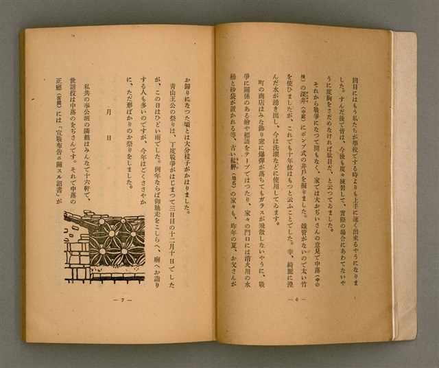 主要名稱：台灣の少女圖檔，第14張，共131張