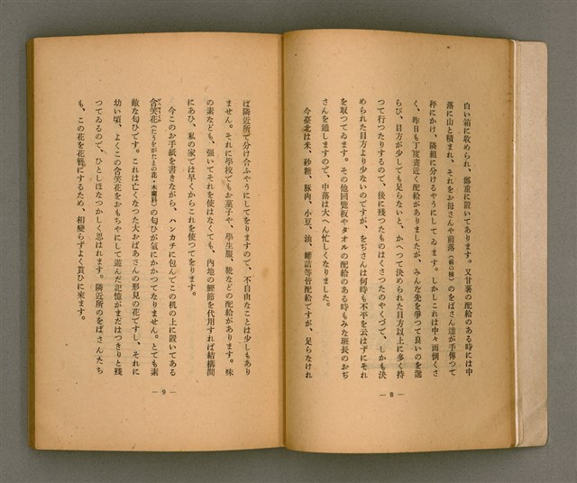 主要名稱：台灣の少女圖檔，第15張，共131張