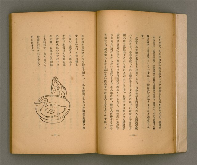 主要名稱：台灣の少女圖檔，第21張，共131張