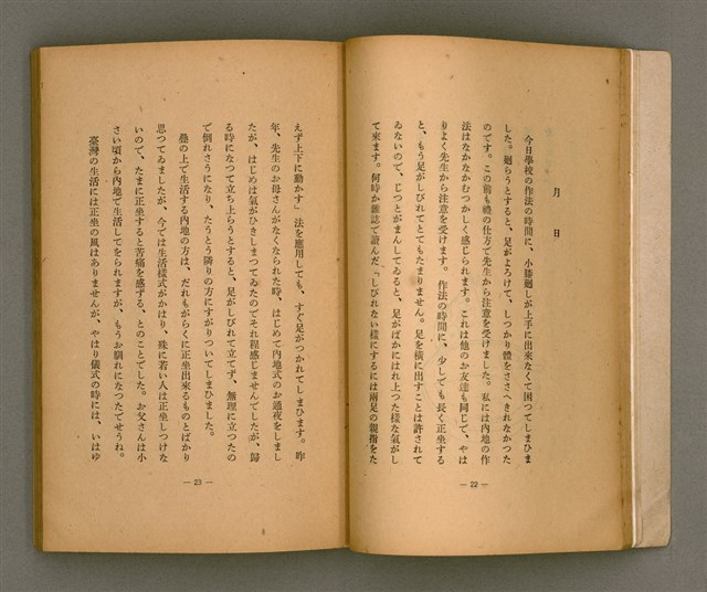 主要名稱：台灣の少女圖檔，第22張，共131張