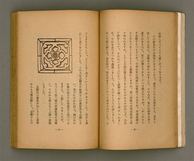 主要名稱：台灣の少女圖檔，第24張，共131張