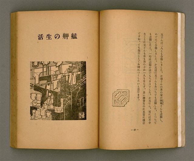 主要名稱：台灣の少女圖檔，第25張，共131張