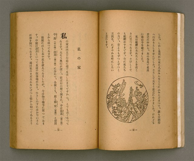 主要名稱：台灣の少女圖檔，第28張，共131張