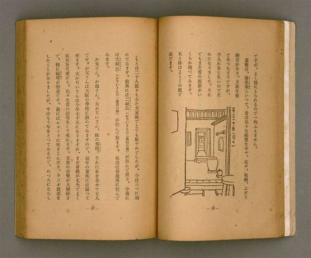 主要名稱：台灣の少女圖檔，第29張，共131張