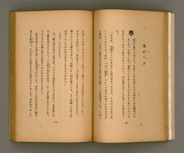 主要名稱：台灣の少女圖檔，第31張，共131張