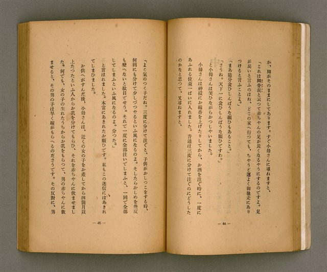 主要名稱：台灣の少女圖檔，第33張，共131張