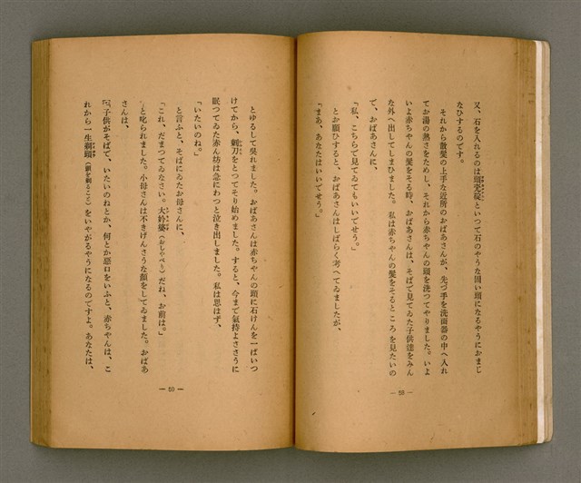 主要名稱：台灣の少女圖檔，第40張，共131張