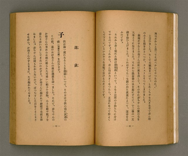 主要名稱：台灣の少女圖檔，第41張，共131張