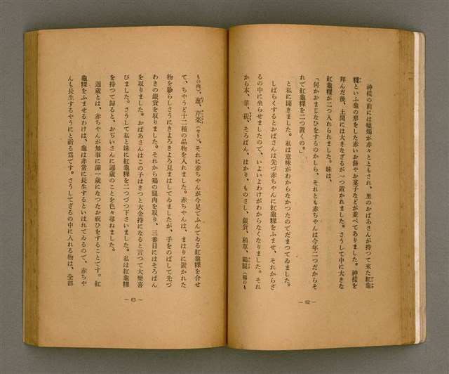 主要名稱：台灣の少女圖檔，第42張，共131張